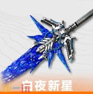 明日方舟终末地弧光武器怎么选 弧光武器选择推荐