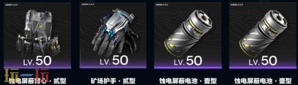 明日方舟终末地弧光装备怎么搭配 弧光装备搭配推荐