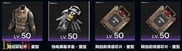 明日方舟终末地狼卫装备怎么搭配 狼卫装备搭配推荐