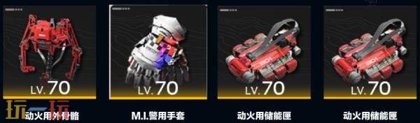 明日方舟终末地狼卫装备怎么搭配 狼卫装备搭配推荐