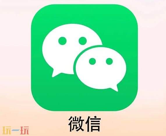 微信下安装免费下载2026最新版 微信安装免费下载app电脑版软件