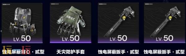 明日方舟终末地佩丽卡装备怎么搭配 佩丽卡装备搭配推荐