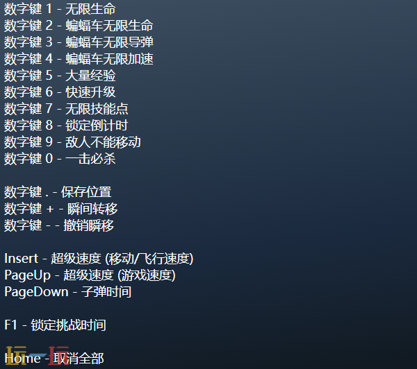 蝙蝠侠阿卡姆骑士官方最新修改器 蝙蝠侠阿卡姆骑士风灵月影修改器2026