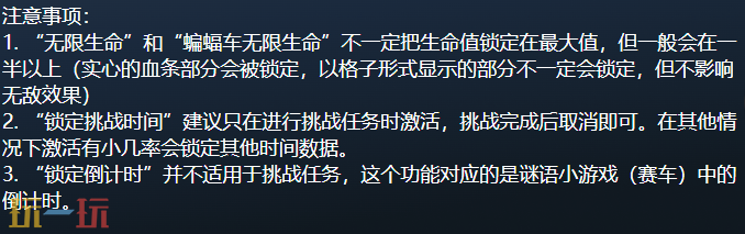 蝙蝠侠阿卡姆骑士官方最新修改器 蝙蝠侠阿卡姆骑士风灵月影修改器2026