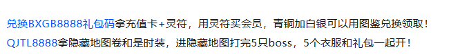 奇迹屠龙通用兑换码 奇迹屠龙兑换码长期有效汇总2026