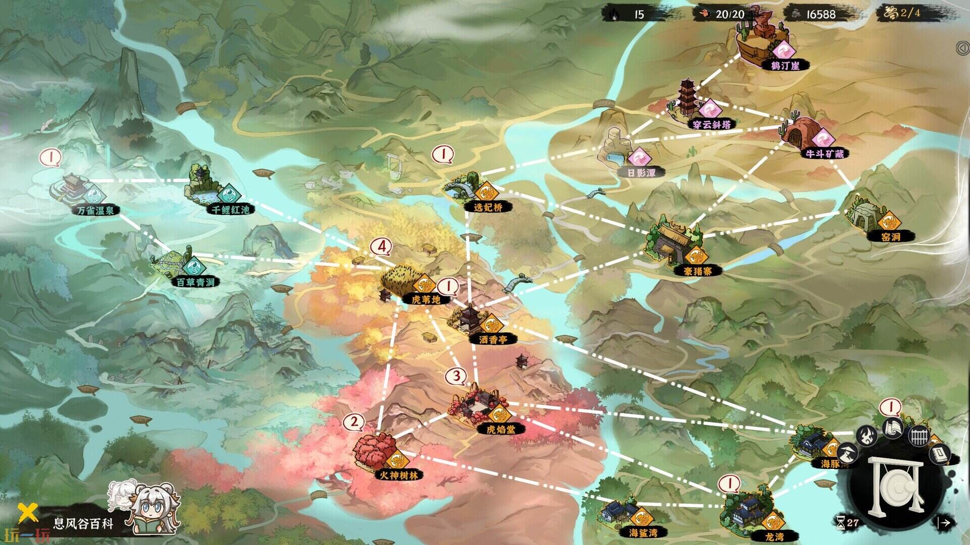 息风谷战略游戏截图