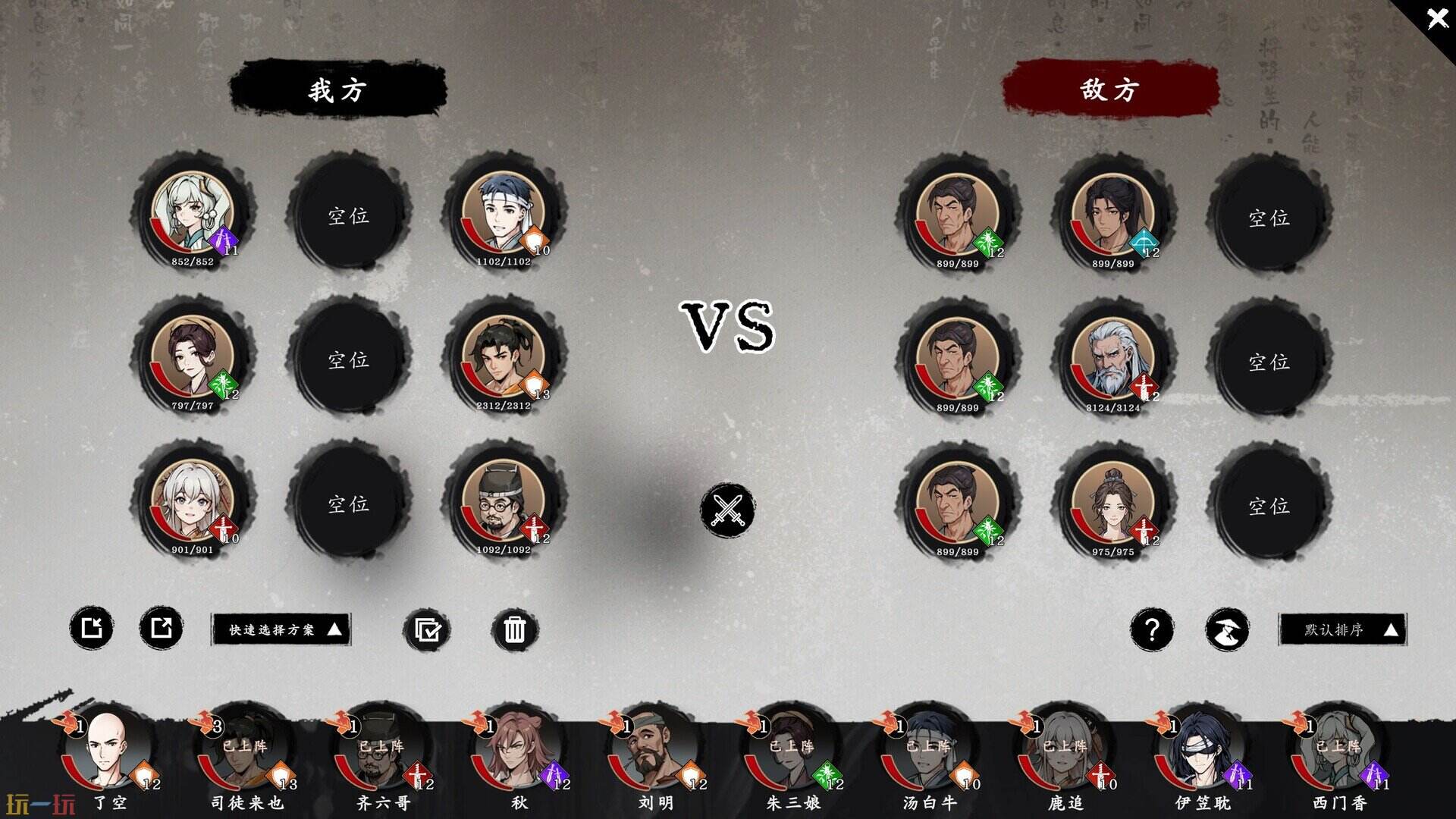 息风谷战略游戏截图