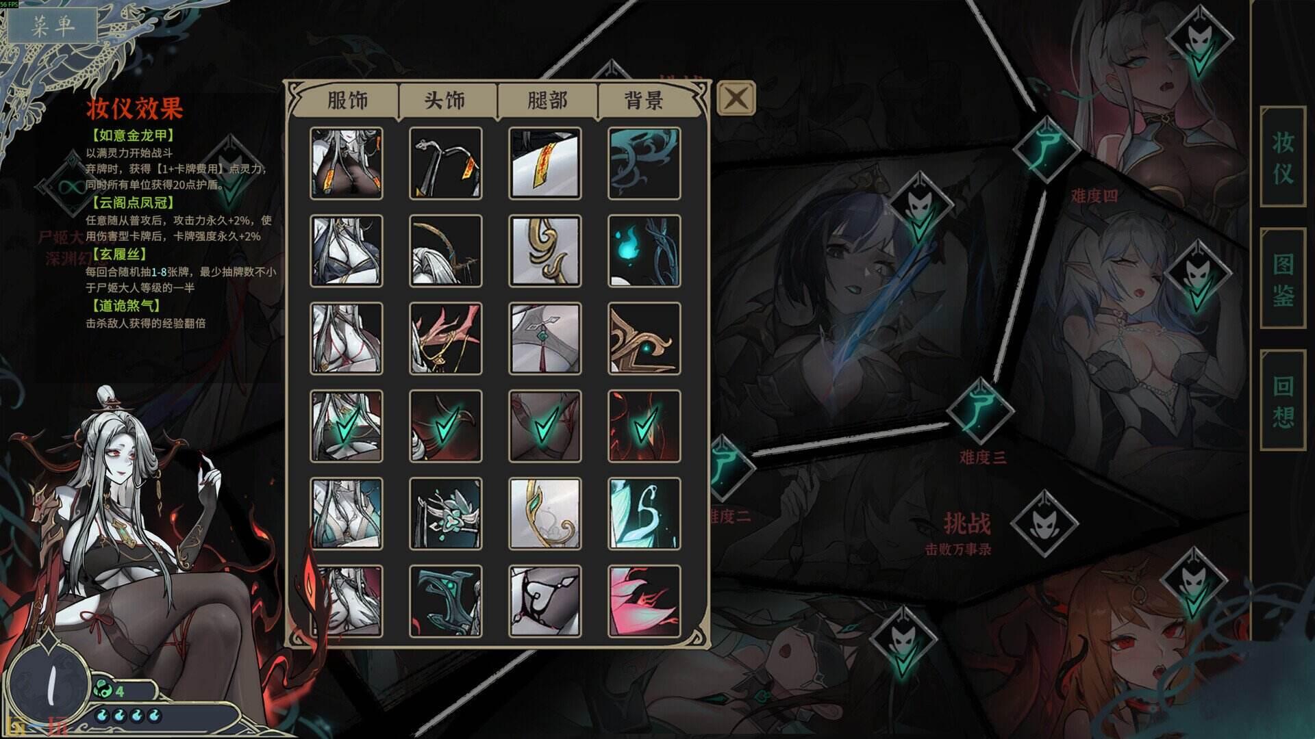 尸姬之梦游戏截图