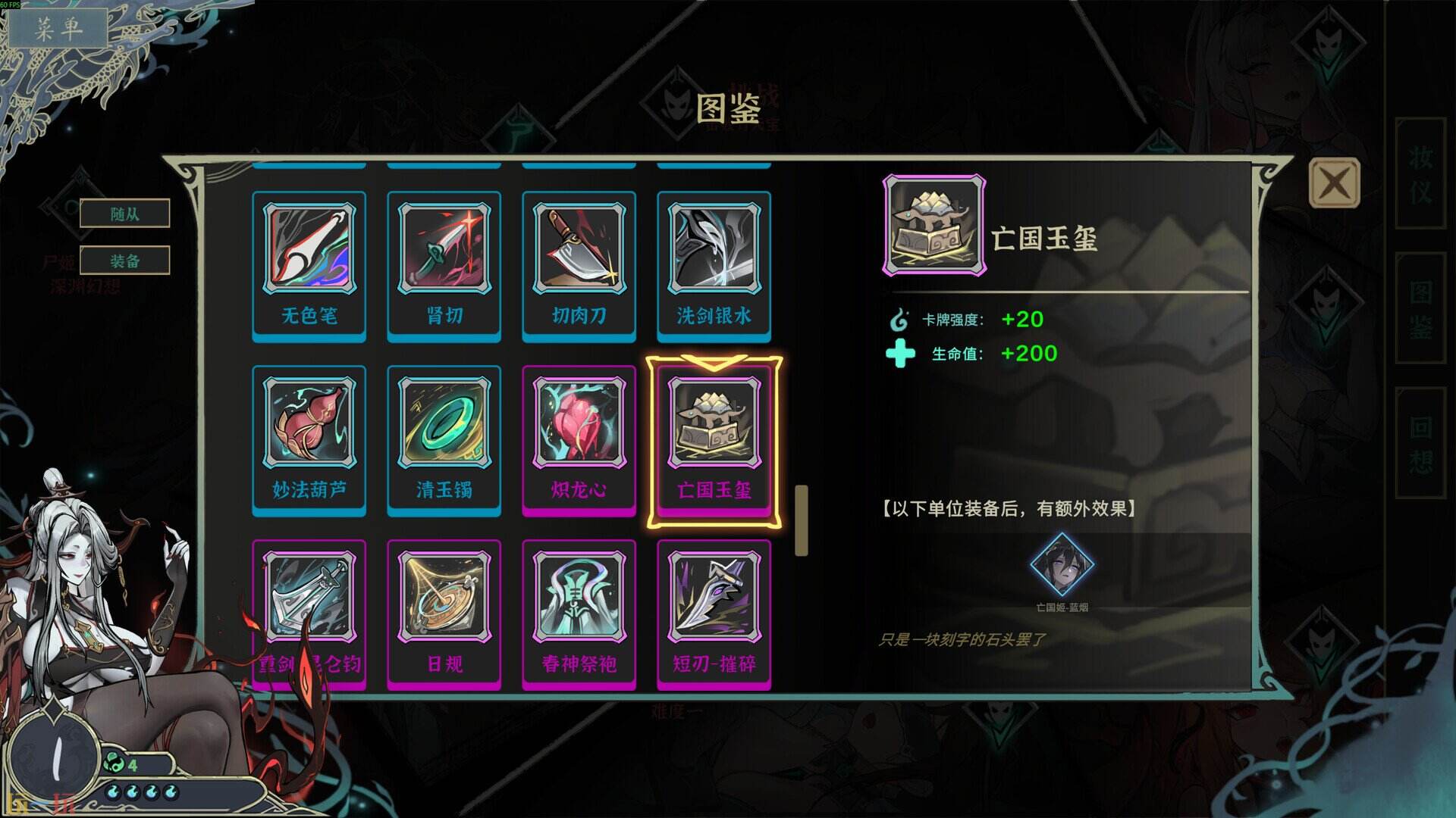 尸姬之梦游戏截图