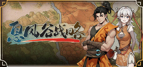 息风谷战略游戏icon