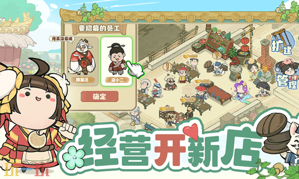 叫我大掌柜官网首页入口在哪 叫我大掌柜官网首页入口