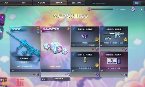 穿越火线星火燃梦版本内容爆料 穿越火线交易所上新介绍