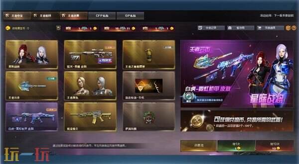 穿越火线星火燃梦版本内容爆料 穿越火线王者抽奖更新