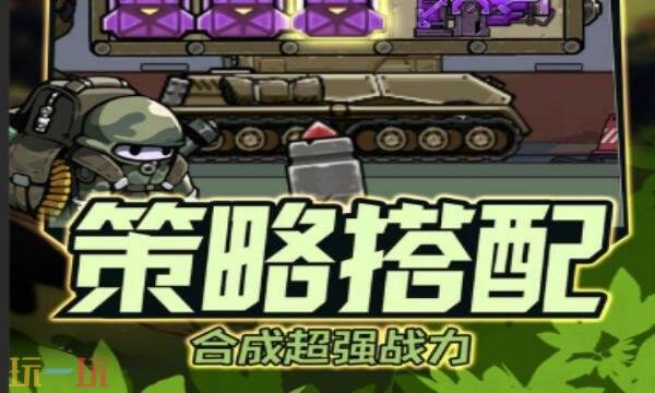 战车向前冲兑换码有什么 战车向前冲最新兑换码大全