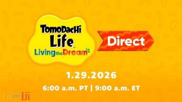 《朋友收集 梦想生活》发布会将于1月29日晚举行