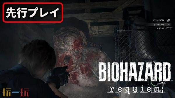 多家媒体发布了《生化危机：安魂曲》最终实机试玩预告