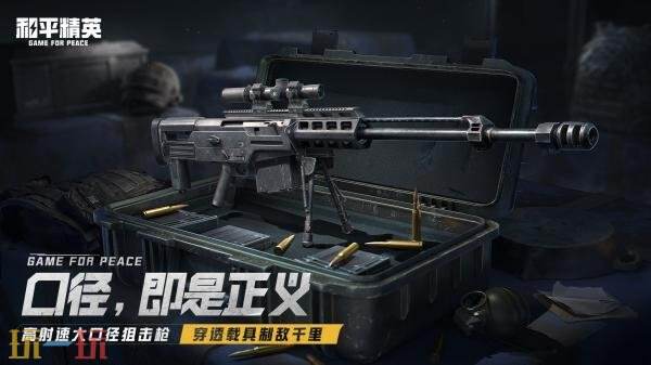 和平精英1月27日《丝路贺新春》版本更新：全新玩法古墓迷途上线！