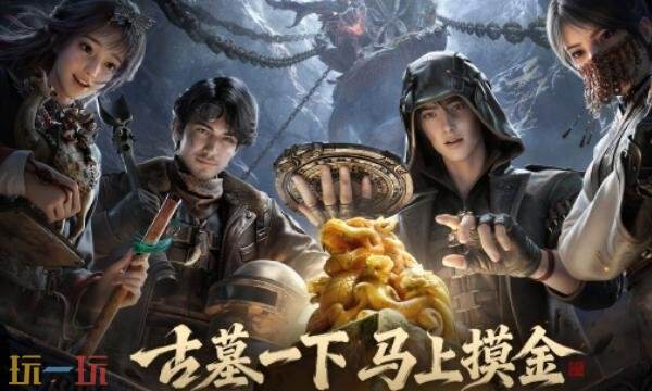 和平精英古墓迷途巫医技能是什么 古墓迷途巫医简清禾技能介绍