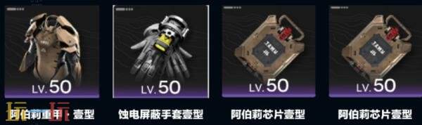 明日方舟终末地陈千语装备怎么搭配 陈千语装备搭配推荐