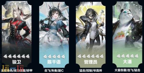 明日方舟终末地陈千语阵容怎么搭配 陈千语阵容搭配推荐