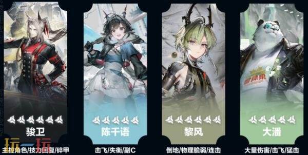 明日方舟终末地陈千语怎么培养 陈千语培养攻略大全