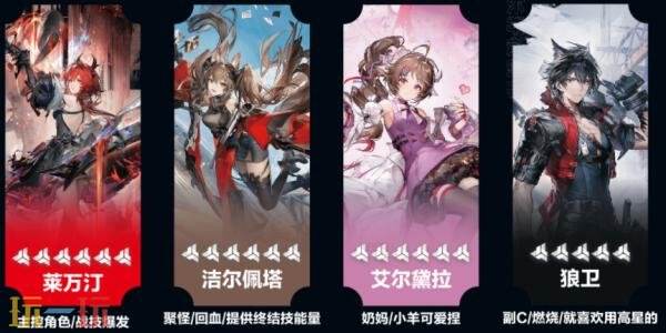 明日方舟终末地艾尔黛拉阵容怎么搭配 艾尔黛拉阵容搭配推荐