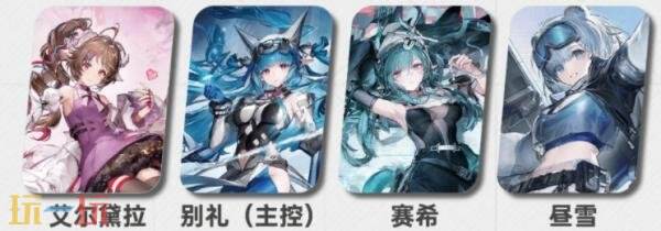 明日方舟终末地艾尔黛拉阵容怎么搭配 艾尔黛拉阵容搭配推荐