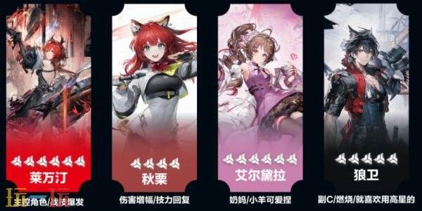 明日方舟终末地艾尔黛拉阵容怎么搭配 艾尔黛拉阵容搭配推荐