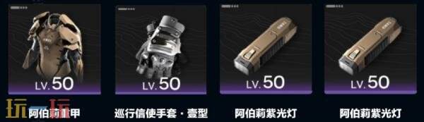 明日方舟终末地黎风装备怎么搭配 黎风装备搭配推荐