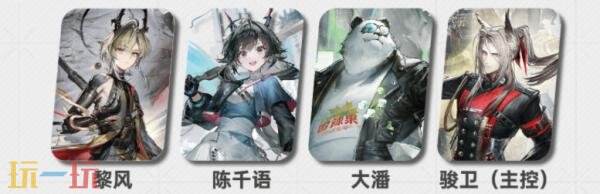 明日方舟终末地黎风阵容怎么搭配 黎风阵容搭配推荐