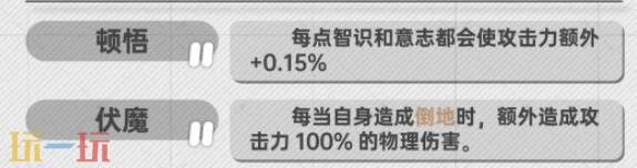明日方舟终末地黎风怎么培养 黎风培养攻略大全