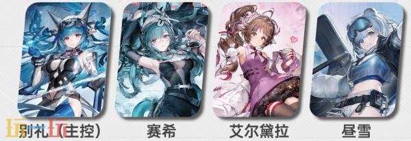 明日方舟终末地别礼阵容怎么搭配 别礼阵容搭配推荐