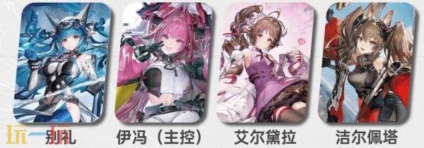 明日方舟终末地别礼阵容怎么搭配 别礼阵容搭配推荐