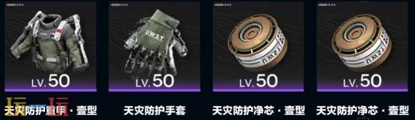 明日方舟终末地别礼装备怎么搭配 别礼装备搭配推荐