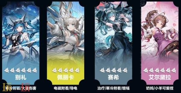 明日方舟终末地别礼怎么培养 别礼培养攻略大全