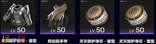 明日方舟终末地余烬装备怎么搭配 余烬装备搭配推荐