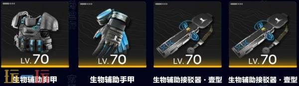 明日方舟终末地余烬装备怎么搭配 余烬装备搭配推荐