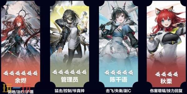 明日方舟终末地余烬阵容怎么搭配 余烬阵容搭配推荐