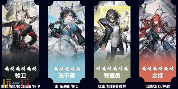 明日方舟终末地余烬怎么培养 余烬培养攻略大全