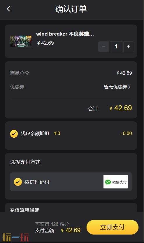 wind breaker 不良英雄谭日服怎么充值 不良英雄谭日服充值教程分享