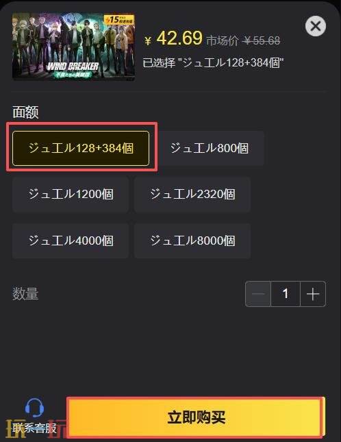 wind breaker 不良英雄谭日服怎么充值 不良英雄谭日服充值教程分享