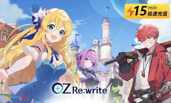 OZ Re:write日服怎么充值 OZ Re:write日服充值教程平台分享