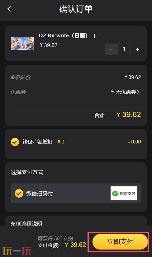 OZ Re:write日服怎么充值 OZ Re:write日服充值教程平台分享