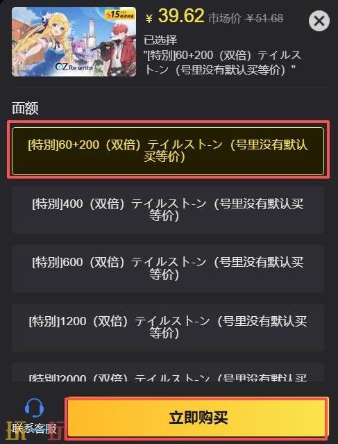 OZ Re:write日服怎么充值 OZ Re:write日服充值教程平台分享