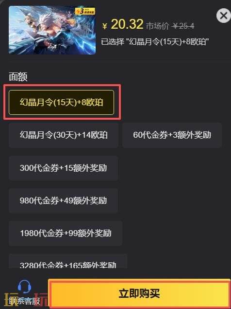 晶核亚服怎么充值 晶核亚服直充平台入口