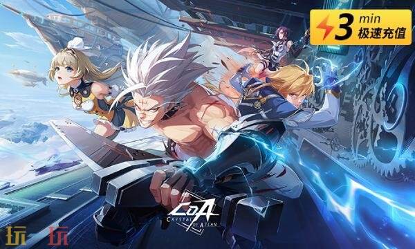 晶核亚服怎么充值 晶核亚服直充平台入口