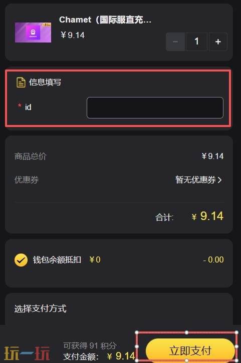 Chamet国际服怎么充值 Chamet国际服直充平台入口