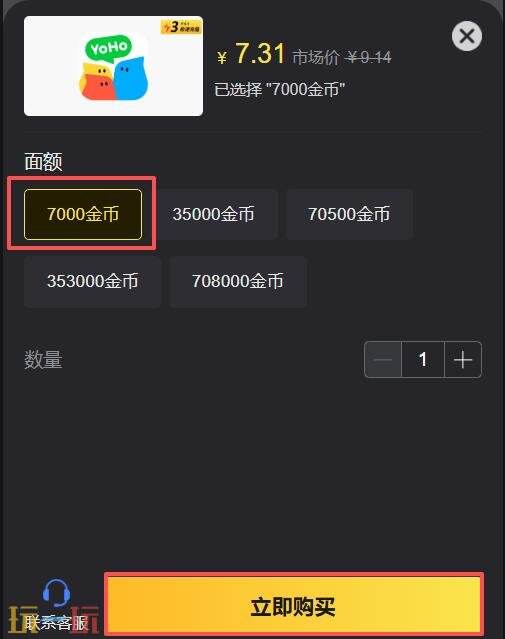YoHo : Group Voice Chat国际服充值教程 国际服直充平台入口