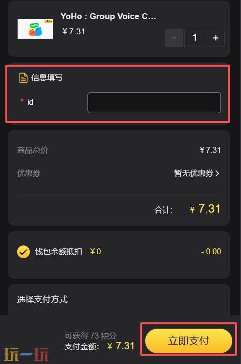 YoHo : Group Voice Chat国际服充值教程 国际服直充平台入口