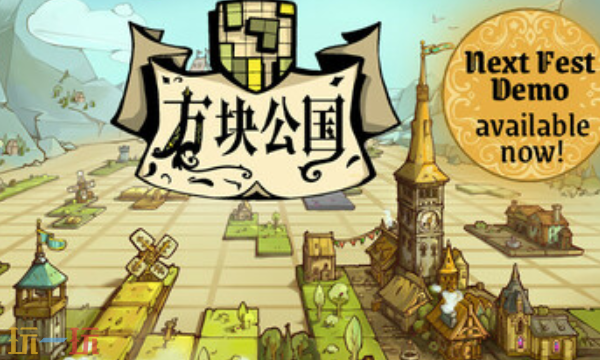 方块公国官方最新修改器 方块公国风灵月影修改器2026